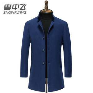 雪中飞 男士中长款羊毛风衣 立领夹克风衣