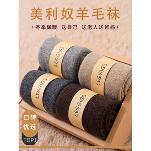 男女加绒加厚 55%羊毛袜 5双