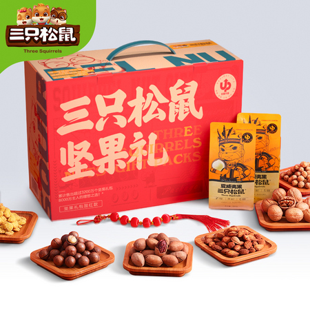 三只松鼠 坚果大礼包 2313g/12袋