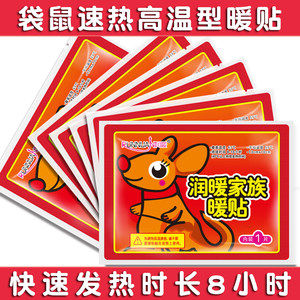 润暖 暖宝宝贴50片