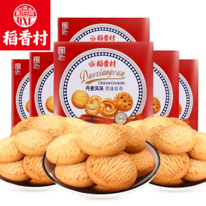 中华老字号 稻香村 丹麦风味曲奇饼干 90g*6件