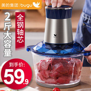美的布谷 多功能电动绞肉机 搅碎机 2斤容量