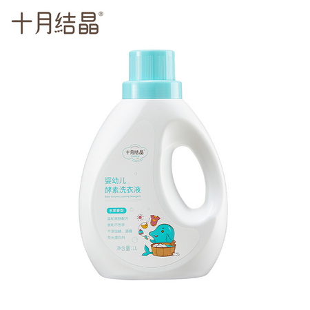 十月结晶 婴儿洗衣液 1kg+洗衣皂80g*2块