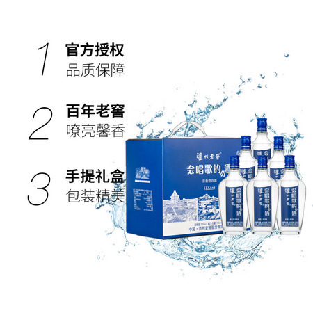 LUZHOULAOJIAO 泸州老窖 52度 150mL*6瓶 +凑单品