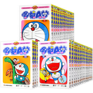 出版社直营 哆啦a梦 机器猫 全集漫画珍藏版 45册 268.65元双12价