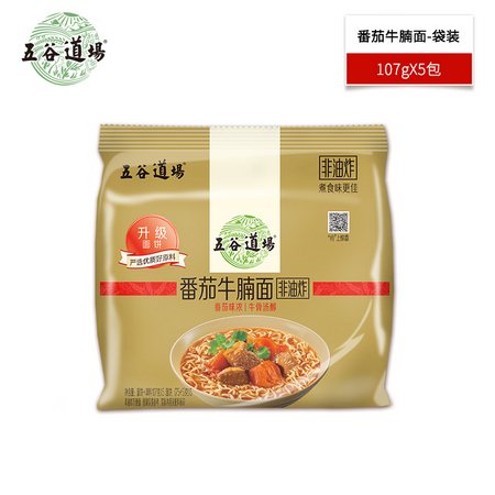 五谷道场 番茄牛腩 食品泡面 107g*5包