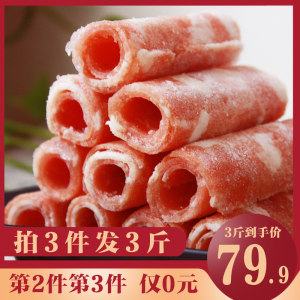 伊品众益 新鲜冷冻雪花肥牛卷 500g*3件