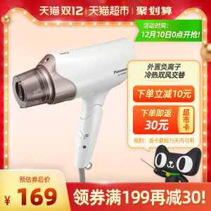 Panasonic/松下 负离子恒温电吹风 1700w大功率 109元双12价