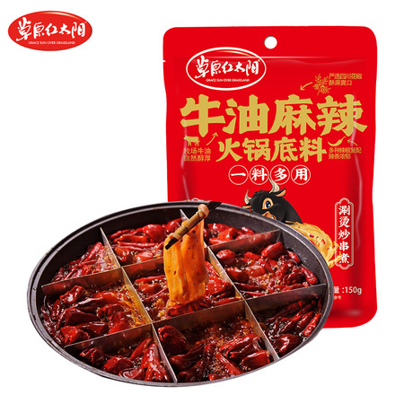 草原红太阳 牛油麻辣火锅底料 150g