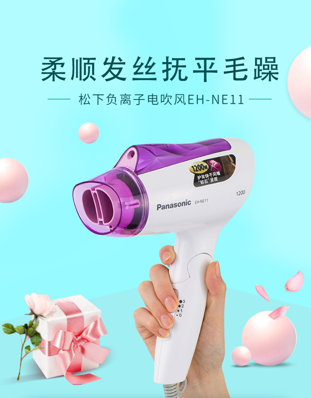 松下 可折叠负离子吹风机 1200W 券后79元包邮 买手党-买手聚集的地方