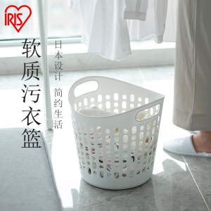 IRIS 爱丽思 浴室脏衣篮收纳筐