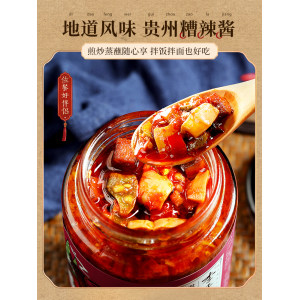 李子柒 贵州风味糟辣酱 3瓶