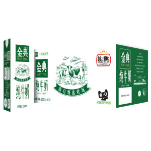 伊利 金典 高蛋白纯牛奶 250ml*12盒 44.5元包邮