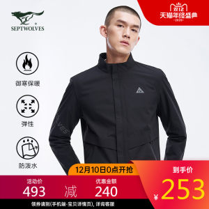 七匹狼 2020秋季新品 男加绒加厚休闲夹克 防风防雨 253元双12价 直降40元