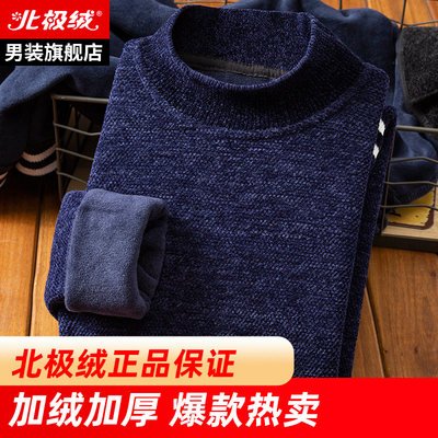Bejirog北极绒0017-a 冬季新款宽松男士加绒半高领毛衣 券后39.9元包邮