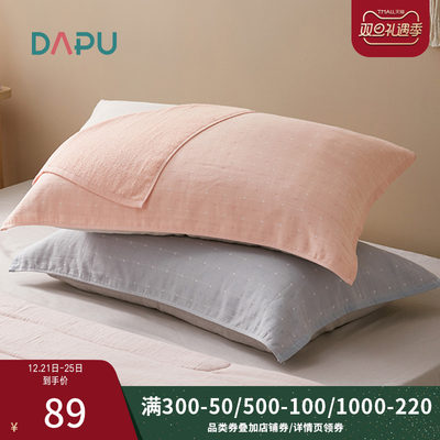 大朴 3A级抗菌AB版纱布枕巾一对AE0J0100140300 券后49元包邮