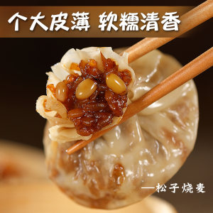 扬州特色早餐 冶春 松子烧麦/鲜肉包/三丁包 300g/袋 6只 拍3件39元包邮