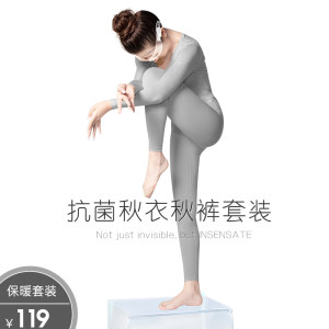 日本三菱自发热面料 蒛一 WARM+抗菌护体保暖内衣