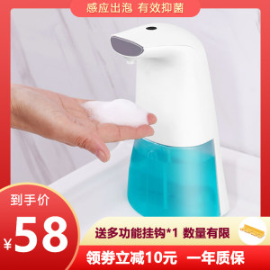 森伟林 自动感应泡沫洗手机 免直接接触