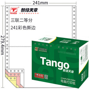 TANGO 天章 新绿天章彩色电脑打印纸