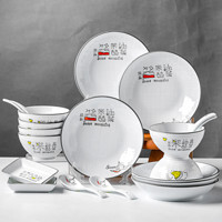 佳佰 七彩生活陶瓷碗碟套装 20头
