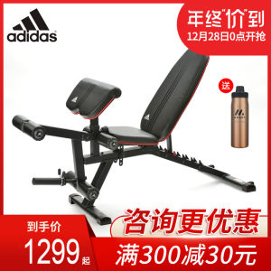 阿迪达斯 Adidas 家用健身椅 多功能卧推凳 哑铃凳