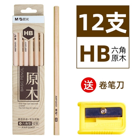 M&G 晨光 AWP30450/AWP30451 六角原木HB/2B铅笔 12支