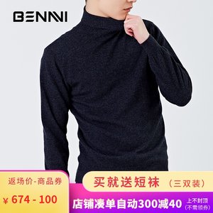  国际品牌自有制造商 本米 A级100%山羊绒羊毛衫