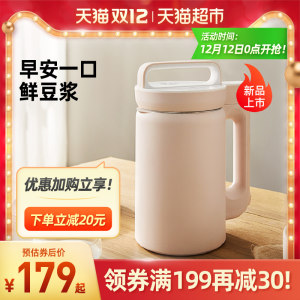 美的 多功能破壁免滤豆浆机