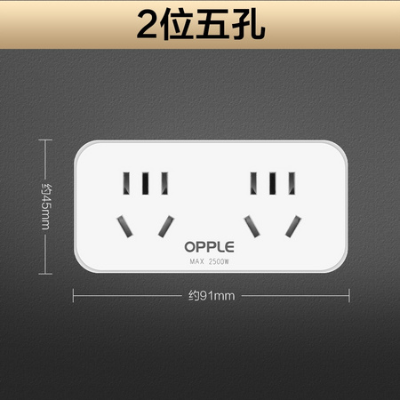 聚划算百亿补贴：OPPLE 欧普照明 电源排插 2位5孔