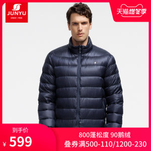 君羽 19冬季新款 800蓬125克90%鹅绒 男超轻防泼水羽绒服 可抗-15℃ 599元燃冬价 包顺丰