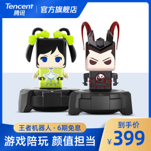 Tencent 腾讯态客 王者荣耀 智能机器人