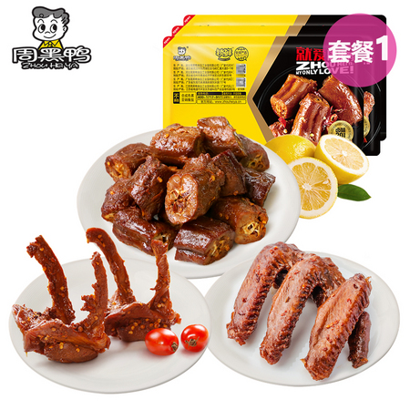 ZHOU HEI YA/周黑鸭 畅想卤鸭锁骨190g*2盒+卤鸭脖180g