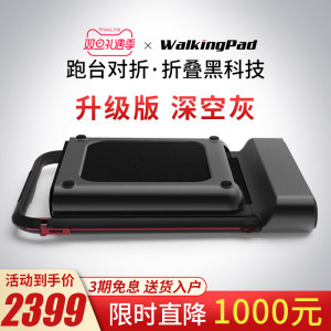 小米生态链 金史密斯 R1 可折叠静音智能走步机 脚感+遥控+APP三种控制 2399元礼遇价