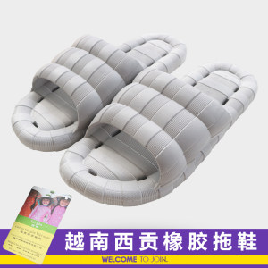 越南进口 防臭天然橡胶拖鞋 15.8元包邮