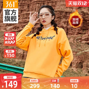361度 2020秋冬新款 女抓绒加厚连帽卫衣