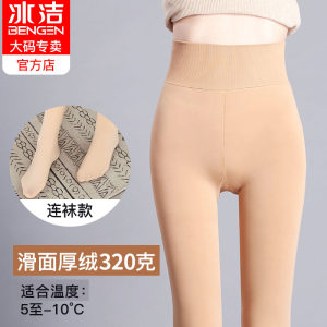 冰洁 加绒加厚打底裤