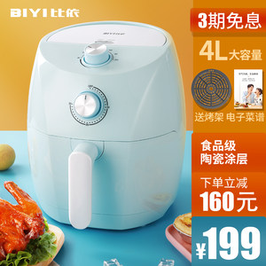 比依 空气炸锅 升级款陶瓷涂层 4L大容量