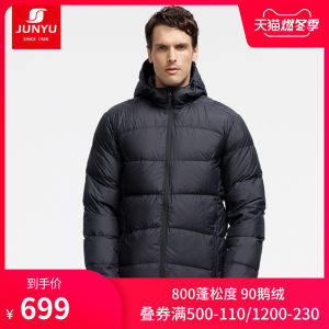 君羽 18冬季款 800蓬147克90%鹅绒 男超轻加厚羽绒服 可抗-15℃ 699元燃冬价 包顺丰