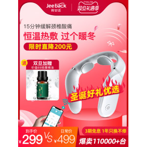 小米生态链 脊安适G2 颈椎按摩器 已接入米家