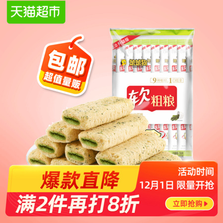 笨笨狗 米果卷 软粗粮海苔味 24支