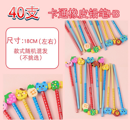 天才少年 儿童卡通橡皮铅笔 HB 40支装