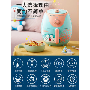 Supor 苏泊尔×哆啦A梦 多功能空气电炸锅 3.5L