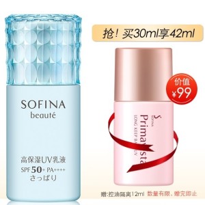 Sofina 苏菲娜 芯美颜日间倍护防晒乳 清爽型（30ml+赠 妆前乳12ml） *2件