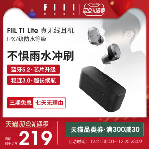 汪峰创立 FIIL T1 Lite 真无线运动蓝牙耳机 蓝牙5.2技术