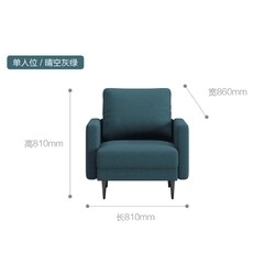 8H B1C 时尚布艺沙发 单人位