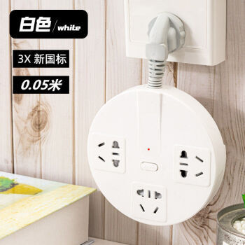 移动专享：SIBAOLU 斯宝路 多功能插座 0.05m（ 不带usb）