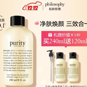 Philosophy 肌肤哲理 三合一洁面乳 240ml（赠同款60ml*2+压泵） *3件