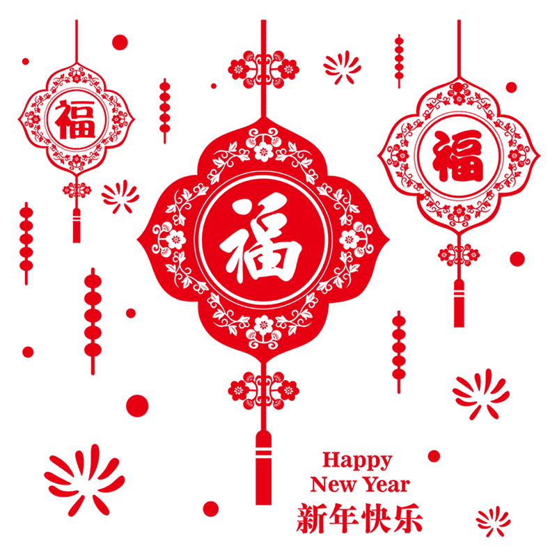 2021新年装饰贴纸新年过年窗花