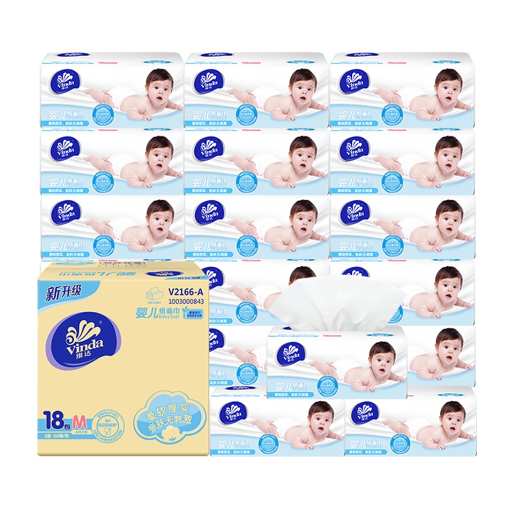 88VIP：维达（Vinda） 婴儿抽纸 3层*150抽*18包 *3件